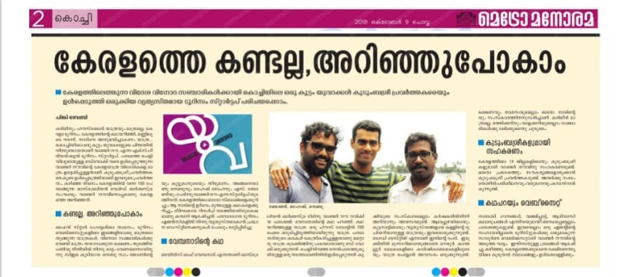 Malayala Manorama